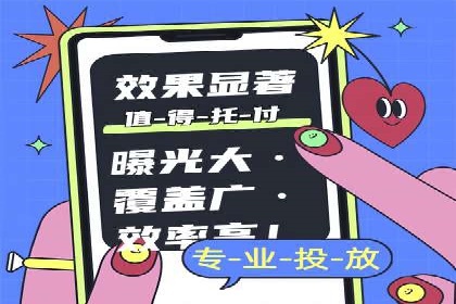 竞价开户推广案例分享